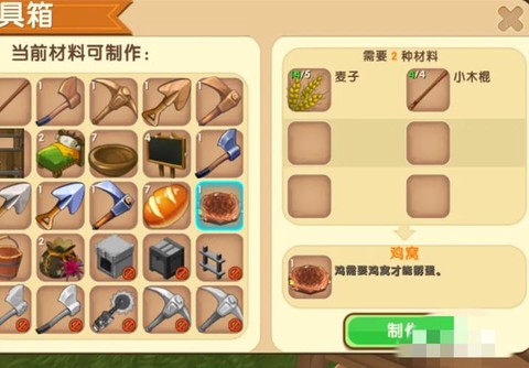 迷你世界怎么得鸡蛋[图1]