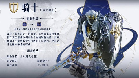 最终幻想14有什么职业[图2]
