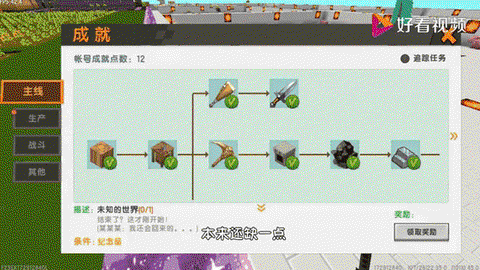 迷你世界生存怎么养鸡[图2]