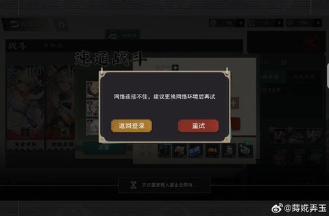 守望先锋掉线怎么重连[图1]