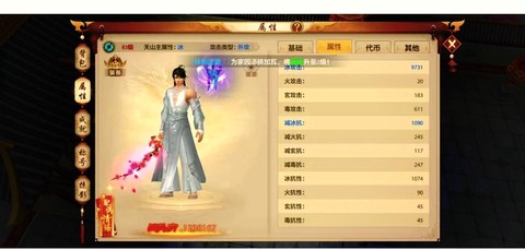 天龙八部天龙怎么样