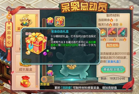 神武培育礼盒给什么[图1]