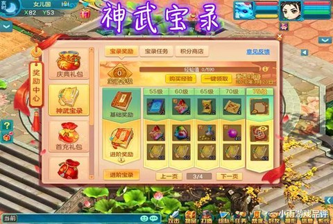 神武培育礼盒给什么[图2]