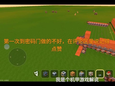 迷你世界怎么做机关门