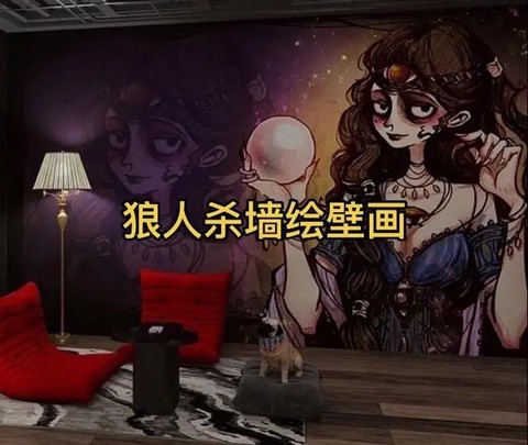 狼人杀里面的墙是什么[图2]