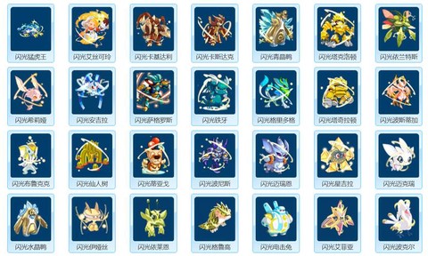 赛尔号光系克什么系[图1]