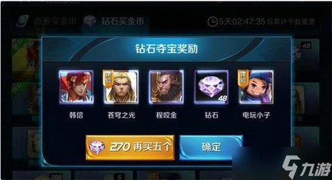 王者荣耀怎么抽韩信快[图1]