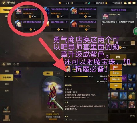 dnf勋章怎么合成[图1]