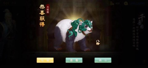 手游问道大象是什么