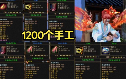 天龙八部手工是什么[图1]