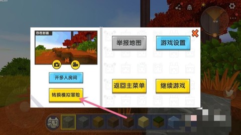 迷你世界怎么改插件[图2]
