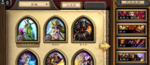 炉石传说的皮肤怎么换