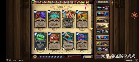 炉石传说的皮肤怎么换[图1]