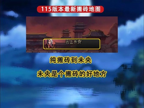 dnf搬砖什么意思