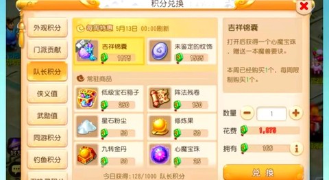 梦幻西游积分怎么抽奖[图1]