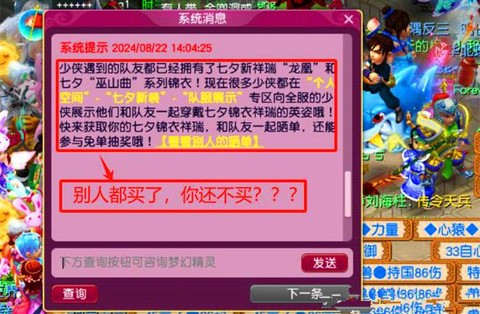 梦幻西游积分怎么抽奖[图2]